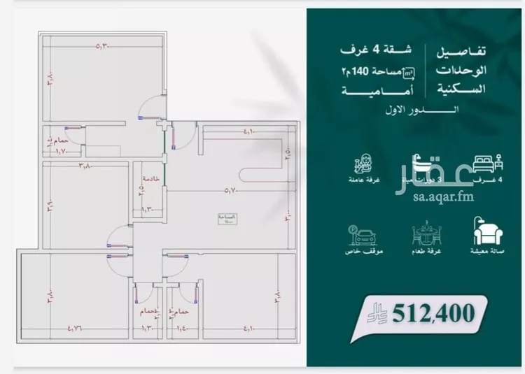 شقة للبيع في شارع عبدالله بن مروان , حي بريمان, مدينة جدة, منطقة مكة المكرمة صورة 3