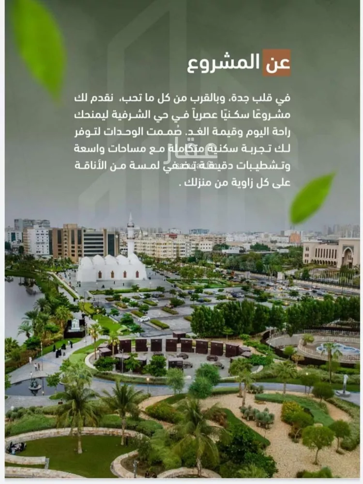 شقة للبيع في شارع حمزه بن عبدالمطلب, حي الشرفية, مدينة جدة, منطقة مكة المكرمة صورة 2