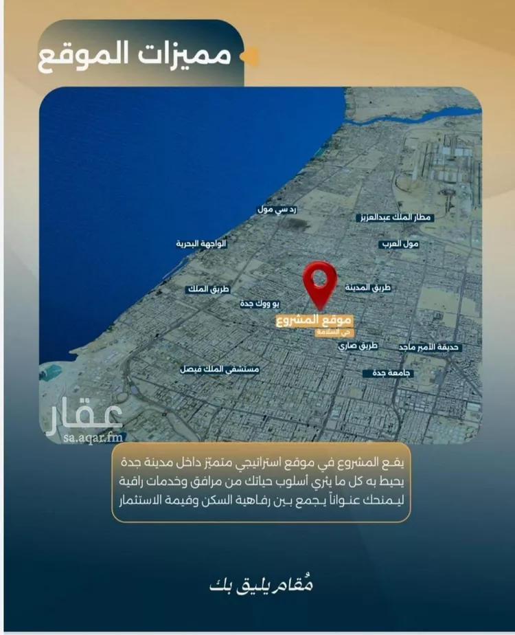 شقة للبيع في شارع البر كاتي, حي السلامة, مدينة جدة, منطقة مكة المكرمة صورة 2