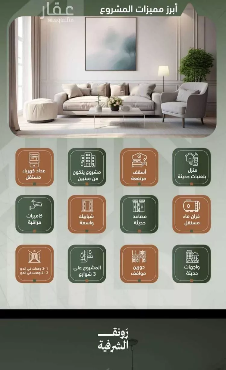 شقة للبيع في شارع حمزه بن عبدالمطلب, حي الشرفية, مدينة جدة, منطقة مكة المكرمة 7