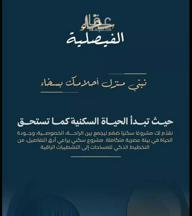 شقة للبيع في شارع الموصلي, حي الفيصلية, مدينة جدة, منطقة مكة المكرمة صورة 3