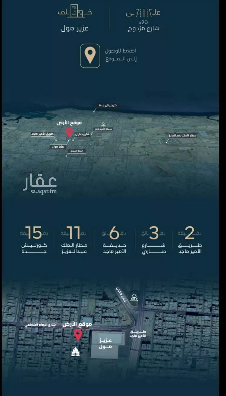 شقة للبيع في شارع الموصلي, حي الفيصلية, مدينة جدة, منطقة مكة المكرمة 7