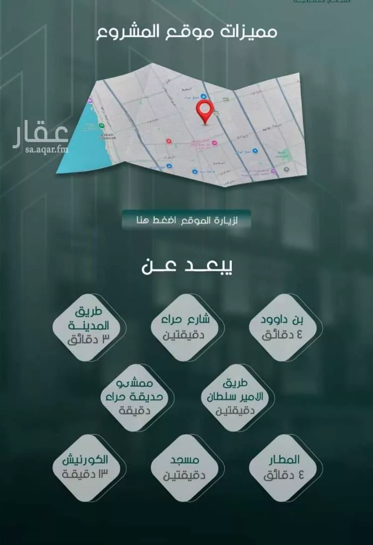 شقة للبيع في شارع محمد بن محمش, حي السلامة, مدينة جدة, منطقة مكة المكرمة 6