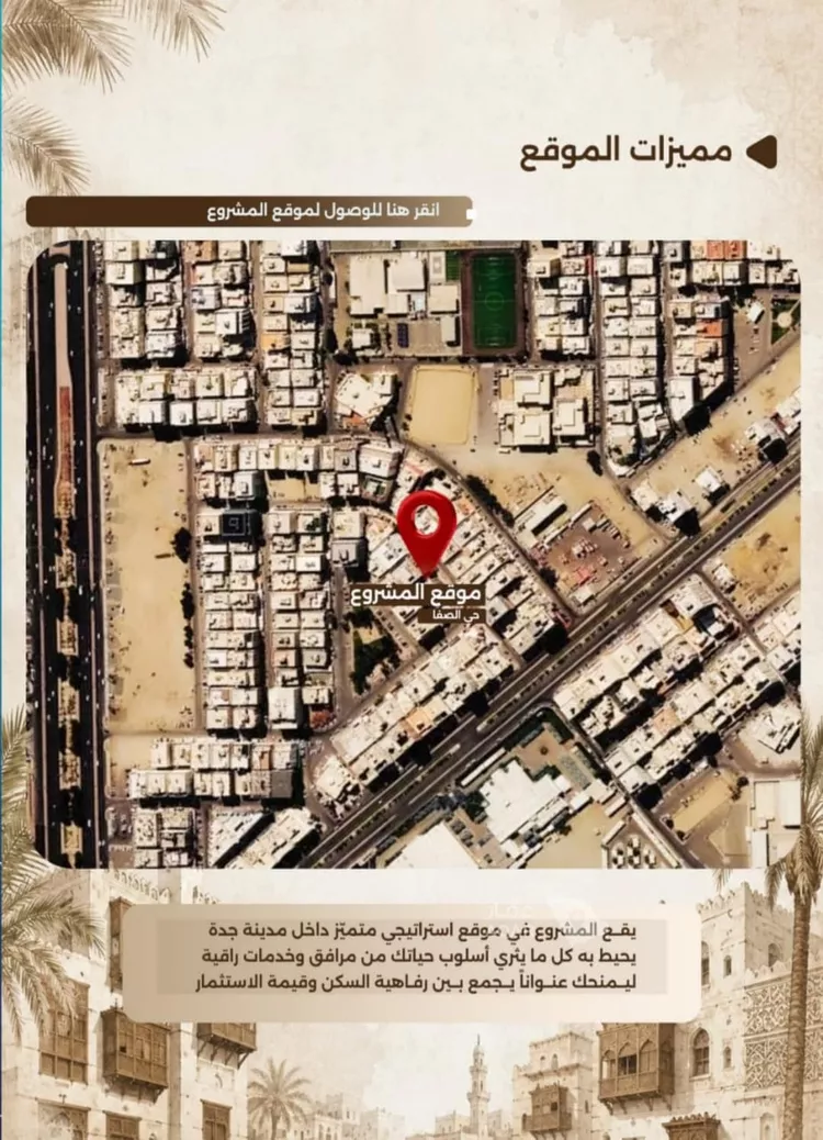 شقة للبيع في شارع احمد بن طلحه, حي الصفاء, مدينة جدة, منطقة مكة المكرمة 3