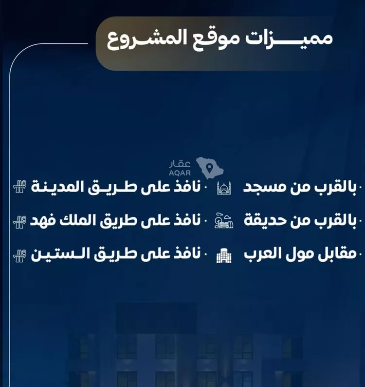 شقة للبيع في شارع عاصم بن العكير, حي النزهة, مدينة جدة, منطقة مكة المكرمة 3