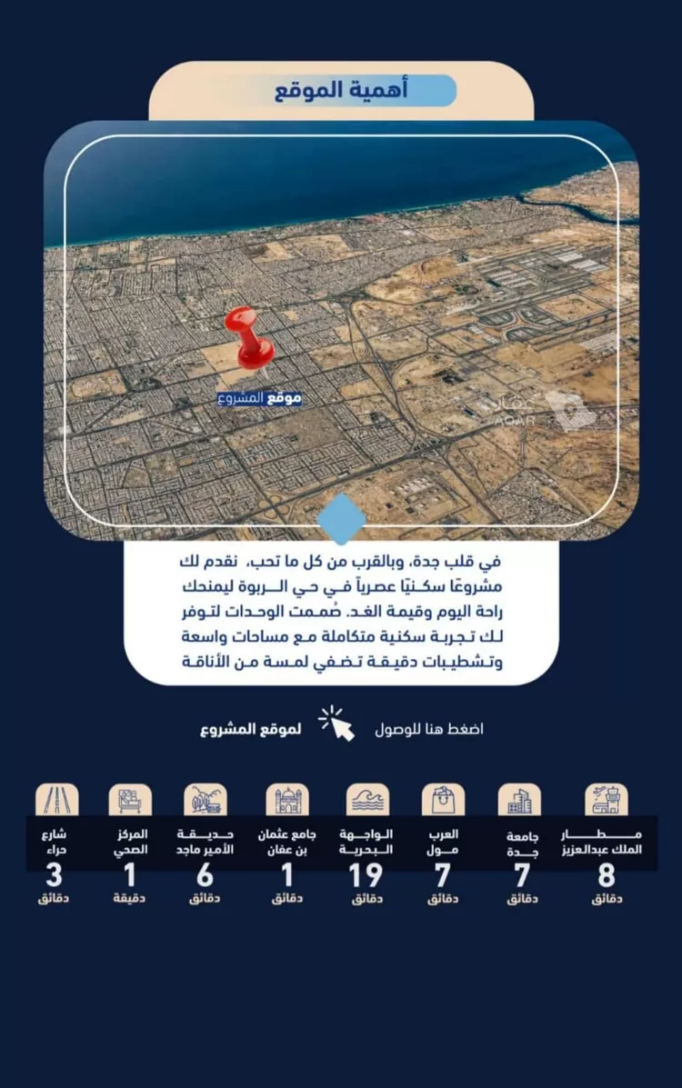 شقة للبيع في شارع أبي الغنائم الحسيني, حي الربوة, مدينة جدة, منطقة مكة المكرمة صورة 4