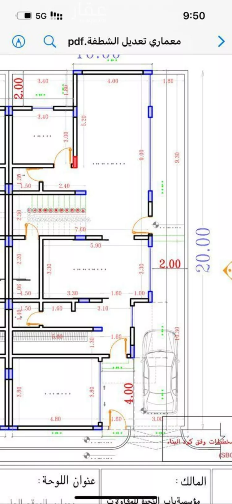 فيلا للبيع في شارع الحسن بن يحيى, حي الروضة, مدينة الرياض, منطقة الرياض صورة 3