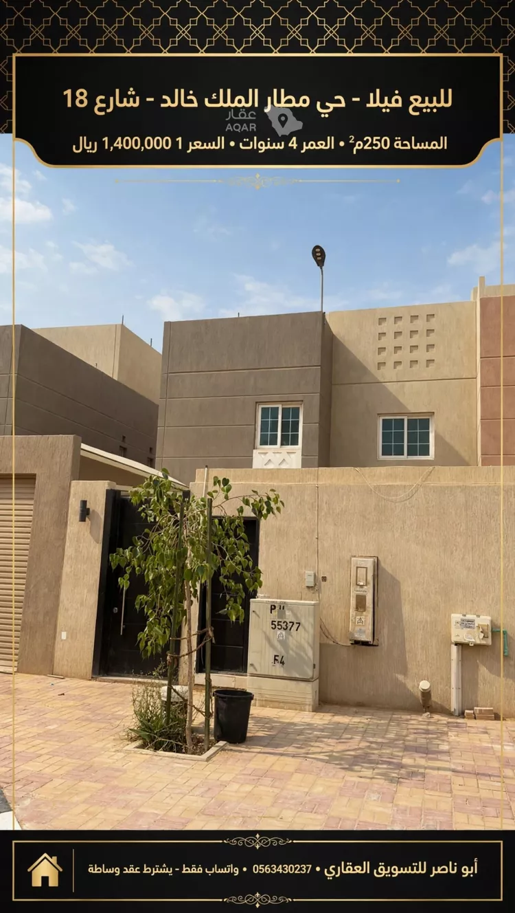 فيلا للبيع في شارع عماد الدين البعلي, حي مطار الملك خالد الدولي, مدينة الرياض, منطقة الرياض