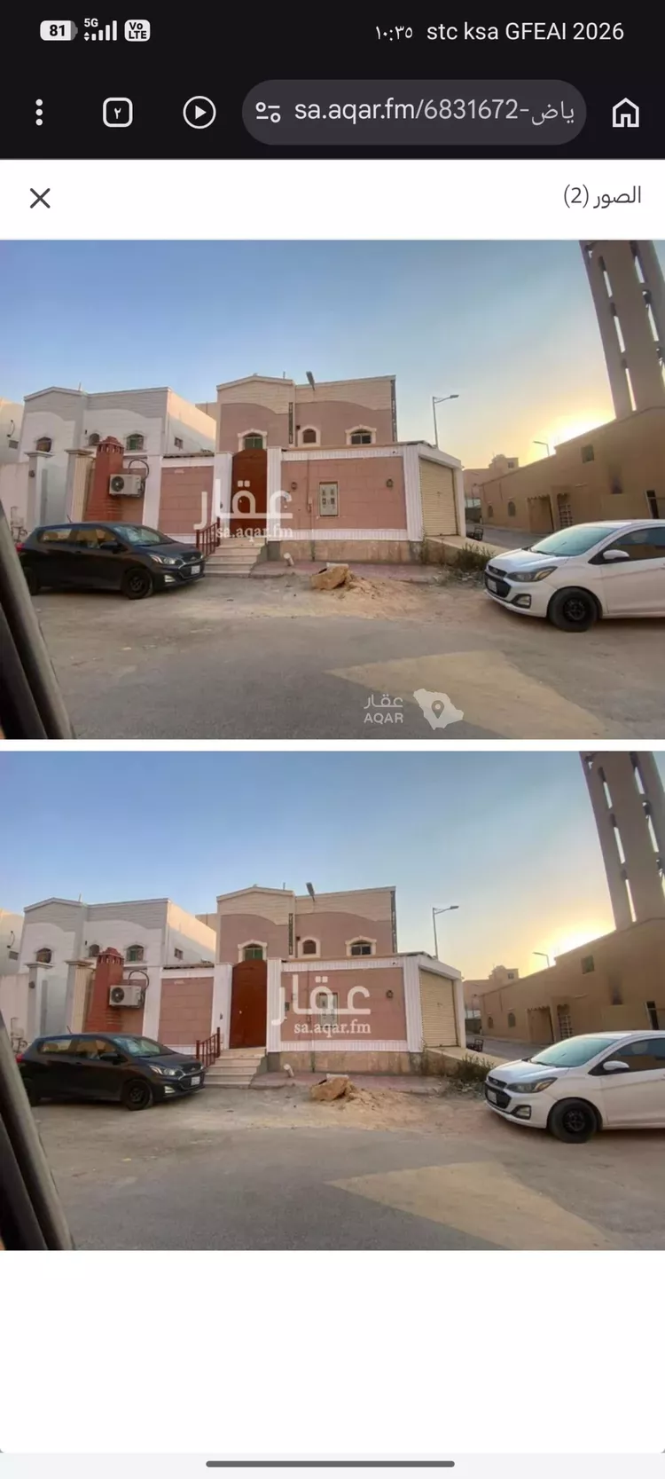 Villa for Sale in Riyadh Al Aziziyah