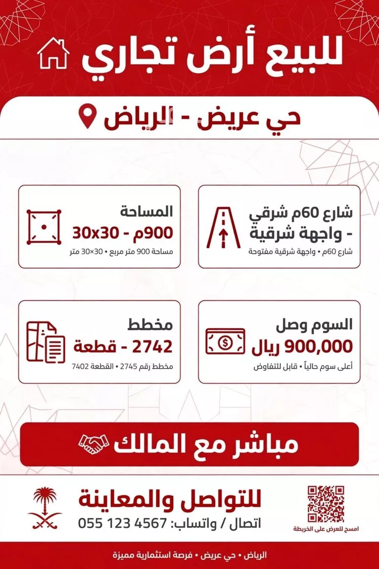 أرض للبيع في حي عريض, مدينة الرياض, منطقة الرياض