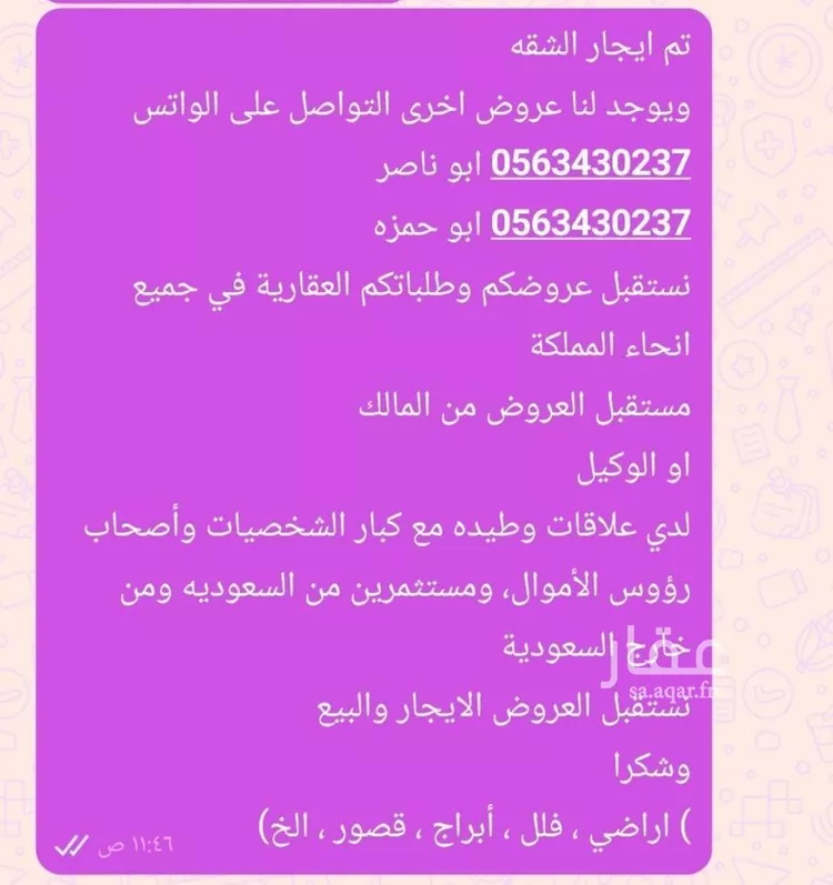 شقة للإيجار في شارع أحمد بن محمد البصري, حي العارض, مدينة الرياض, منطقة الرياض