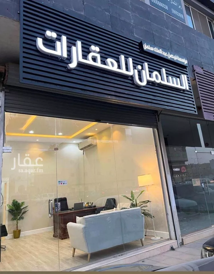 Land for Sale in Riyadh Al Mahdiyah