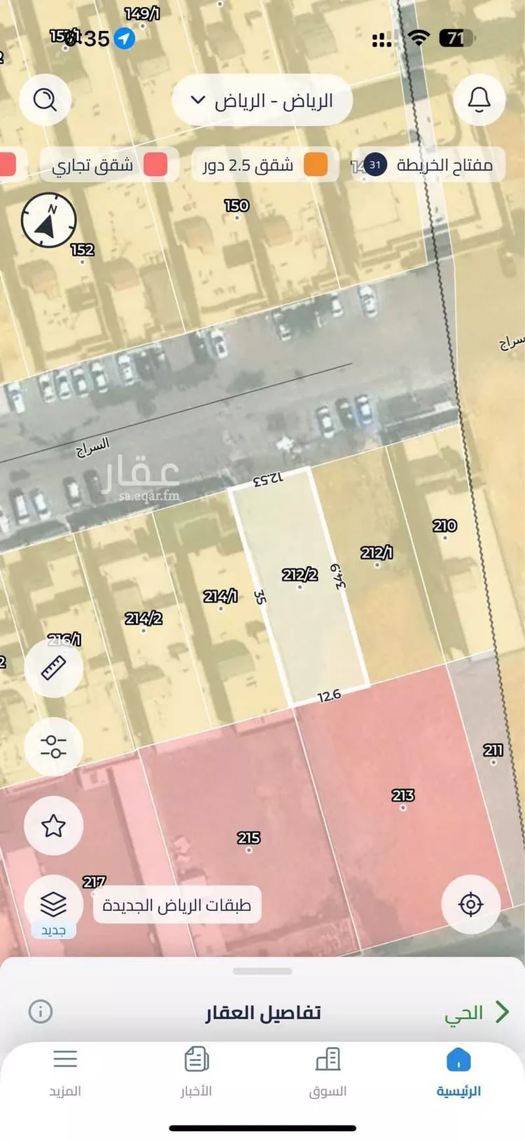 أرض للبيع في شارع السراج, حي المعيزيلة, مدينة الرياض, منطقة الرياض صورة 2