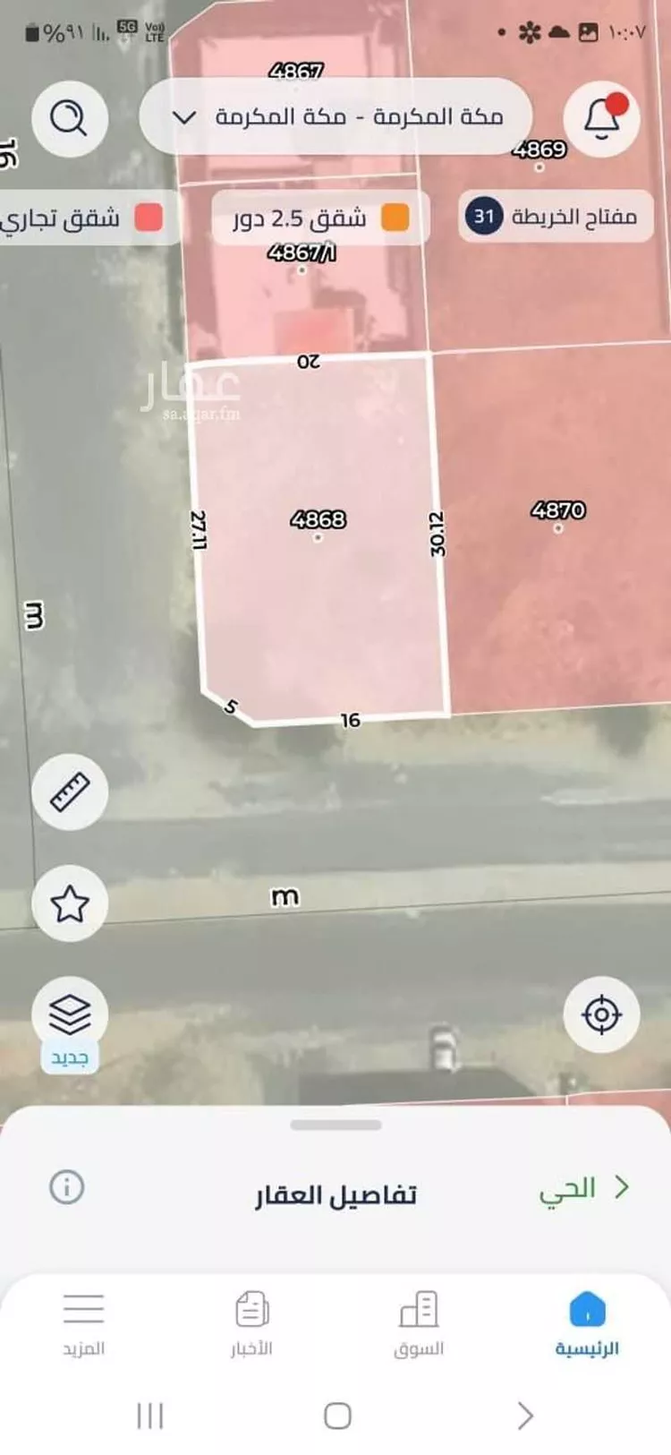 أرض للبيع في حي الشبيكة الجديد, مدينة مكة المكرمة, منطقة مكة المكرمة صورة 2