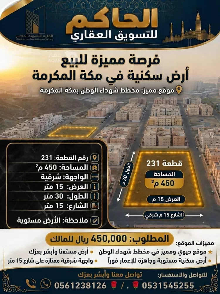 أرض للبيع في حي الشبيكة الجديد, مدينة مكة المكرمة, منطقة مكة المكرمة