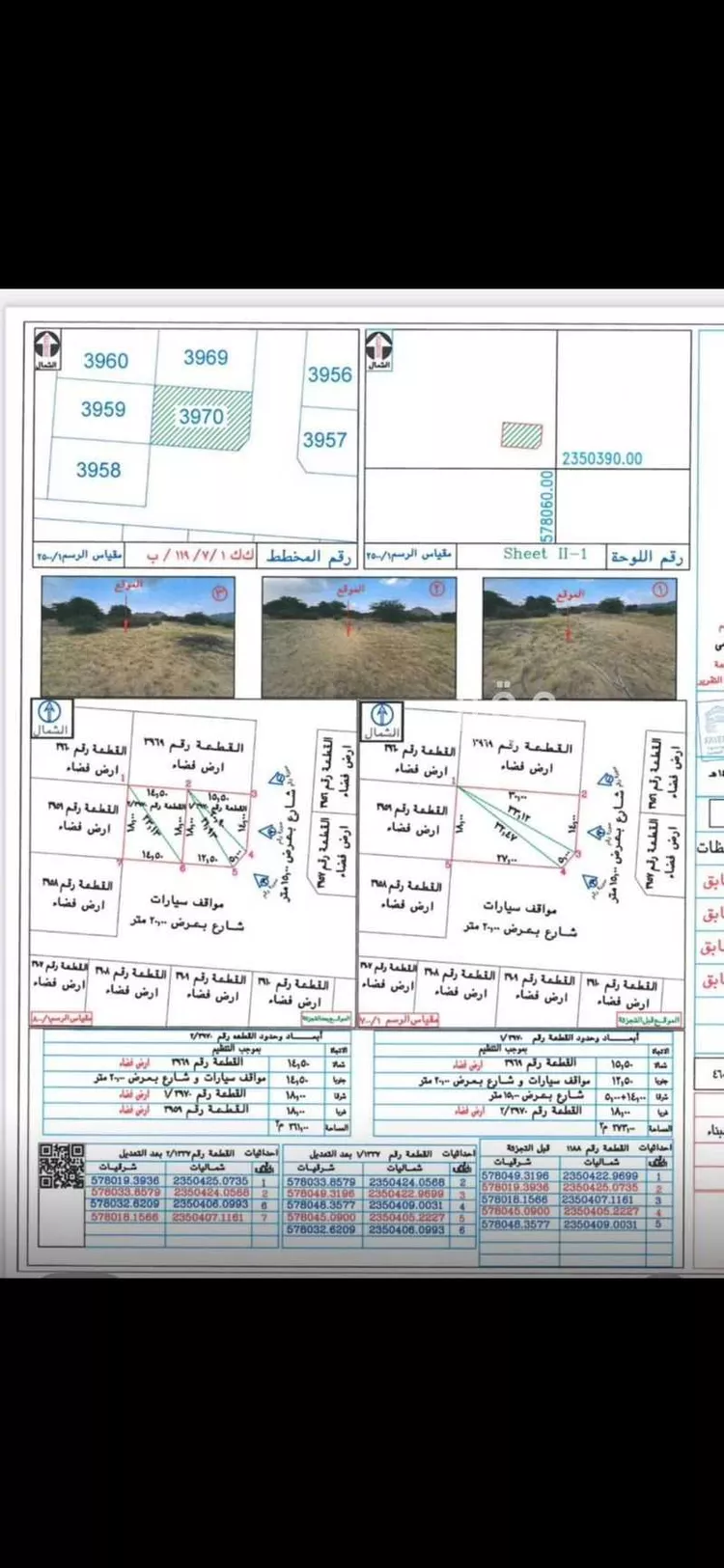 أرض للبيع في شارع زهر اللؤلؤ, حي شعب عامر , مدينة مكة المكرمة, منطقة مكة المكرمة صورة 2