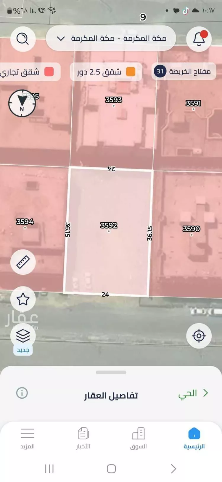 أرض للبيع في حي الشبيكة الجديد, مدينة مكة المكرمة, منطقة مكة المكرمة صورة 2