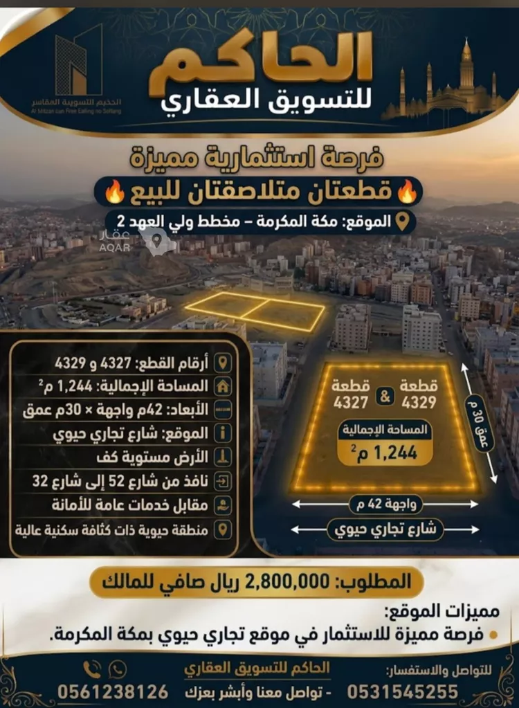 Land for Sale in Mecca King Fahd