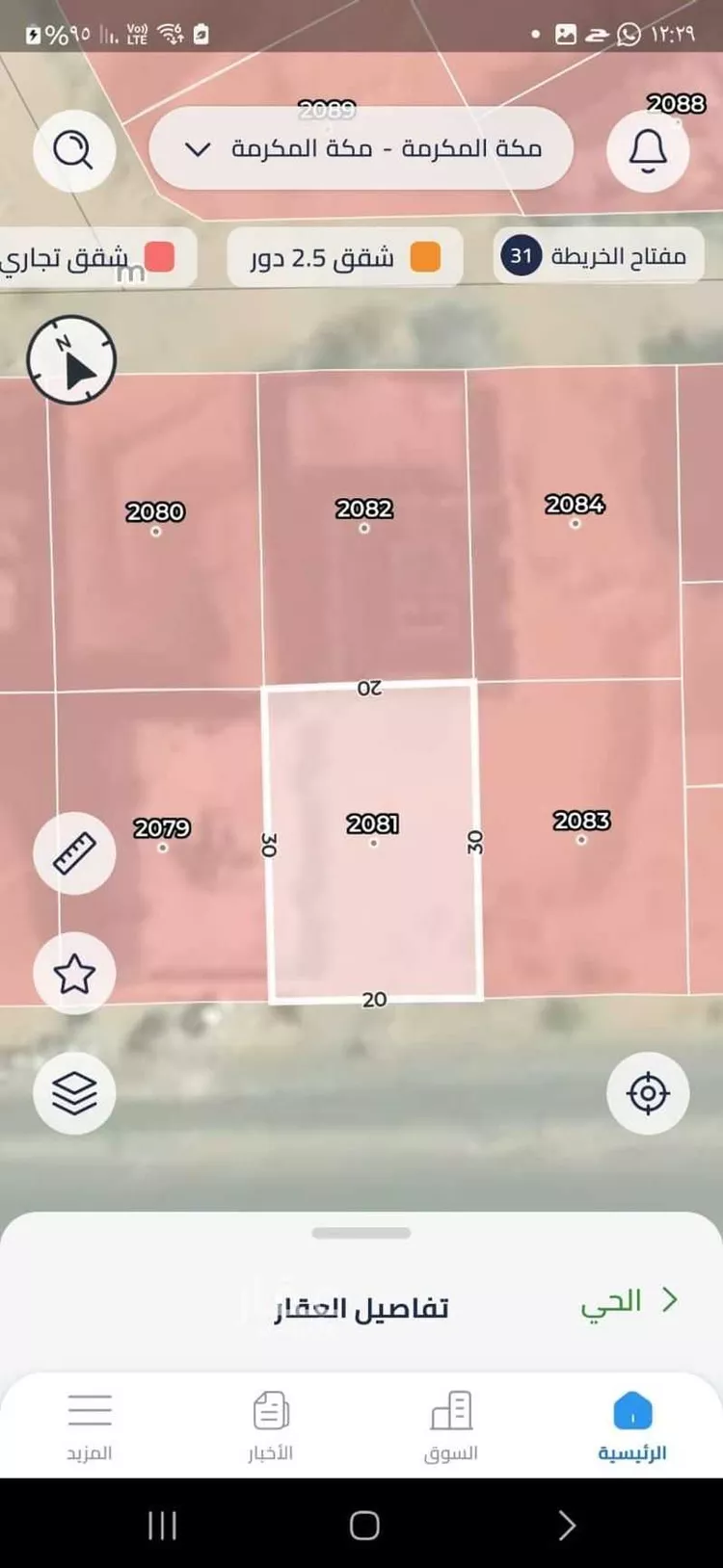 أرض للبيع في شارع ابن سراج العدل, حي القشاشية الجديد, مدينة مكة المكرمة, منطقة مكة المكرمة