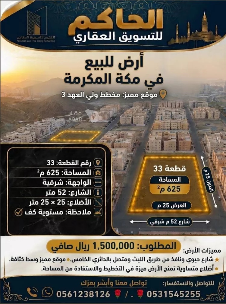 Villa for Sale in Mecca Ash Sharai