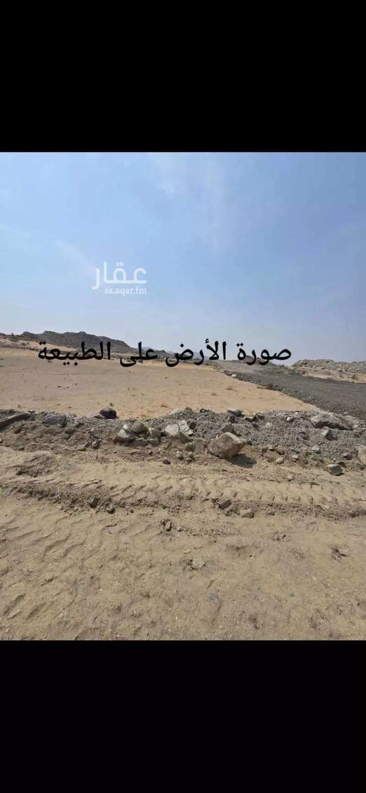 أرض للبيع في شارع إمام الدين المرشدي, حي القرارة الجديد, مدينة مكة المكرمة, منطقة مكة المكرمة