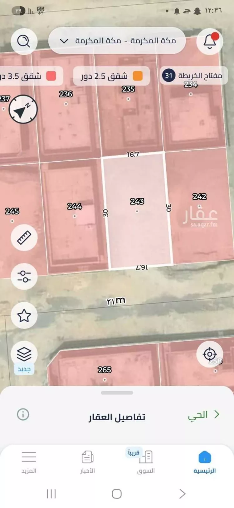 أرض للبيع في شارع صالح العذل, حي الفلق الجديد, مدينة مكة المكرمة, منطقة مكة المكرمة صورة 4