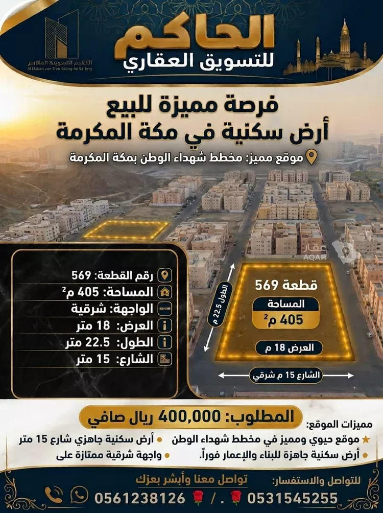 أرض للبيع في شارع ابن سراج العدل, حي القشاشية الجديد, مدينة مكة المكرمة, منطقة مكة المكرمة