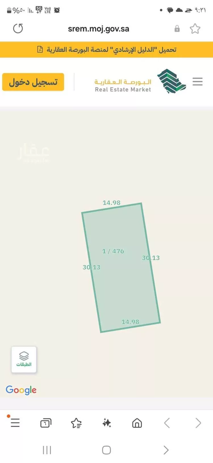 أرض للبيع في حي الشبيكة الجديد, مدينة مكة المكرمة, منطقة مكة المكرمة صورة 3
