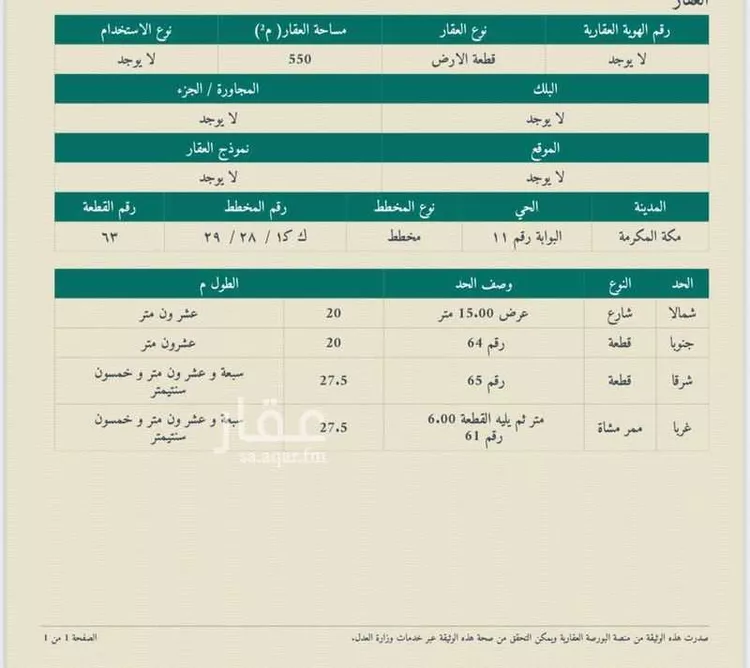أرض للبيع في شارع ابن علية, حي طوى, مدينة مكة المكرمة, منطقة مكة المكرمة صورة 3
