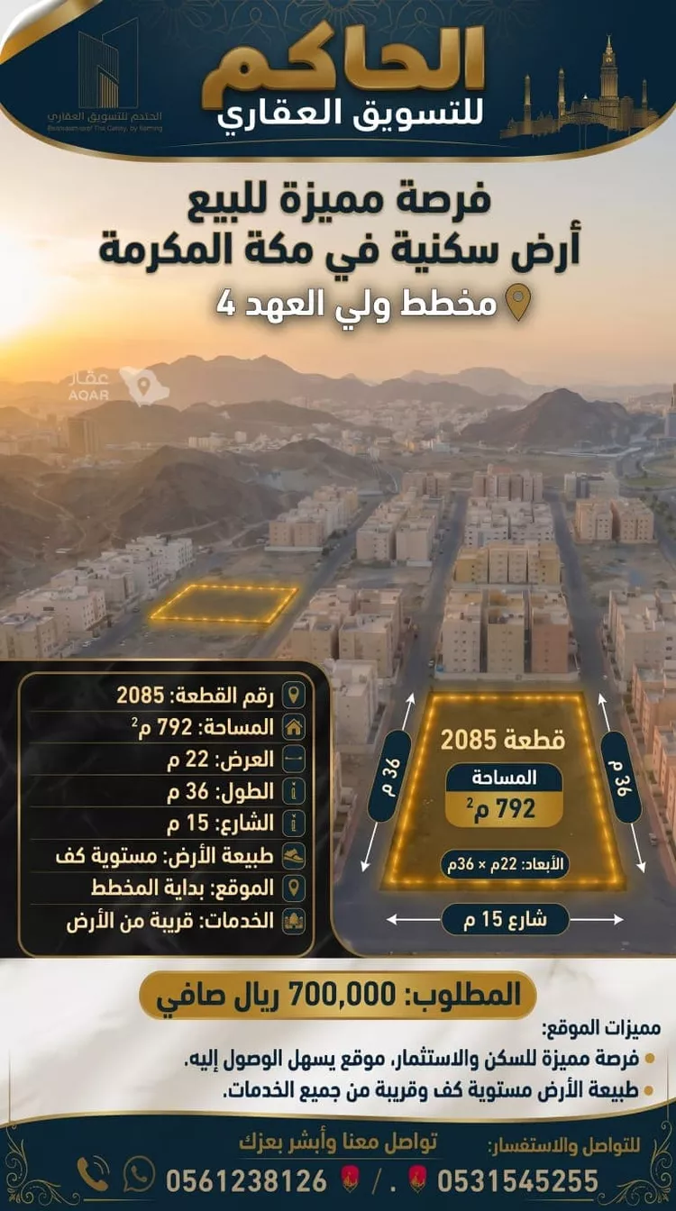 أرض للبيع في حي الشبيكة الجديد, مدينة مكة المكرمة, منطقة مكة المكرمة