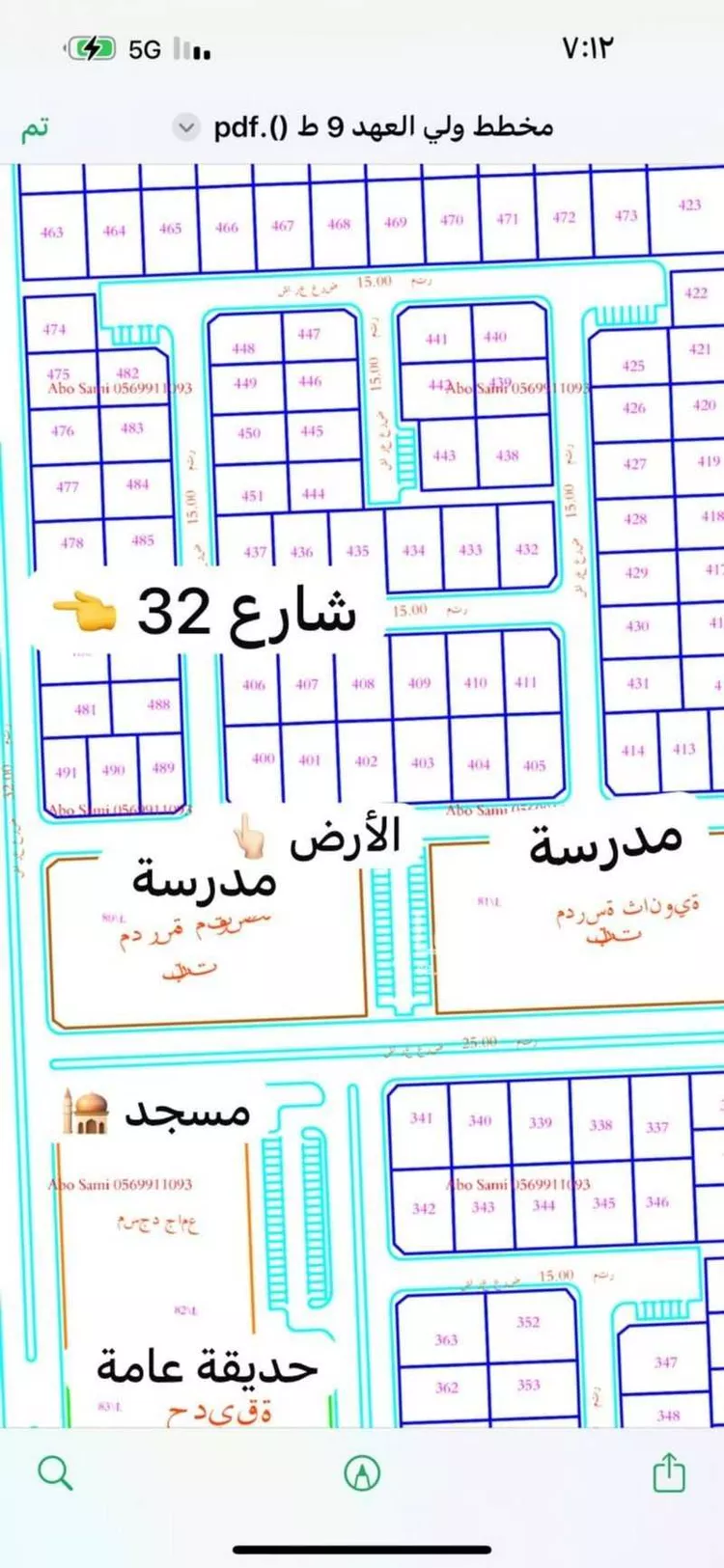 أرض للبيع في شارع عبد القادر الصديقي, حي القرارة الجديد, مدينة مكة المكرمة, منطقة مكة المكرمة صورة 3