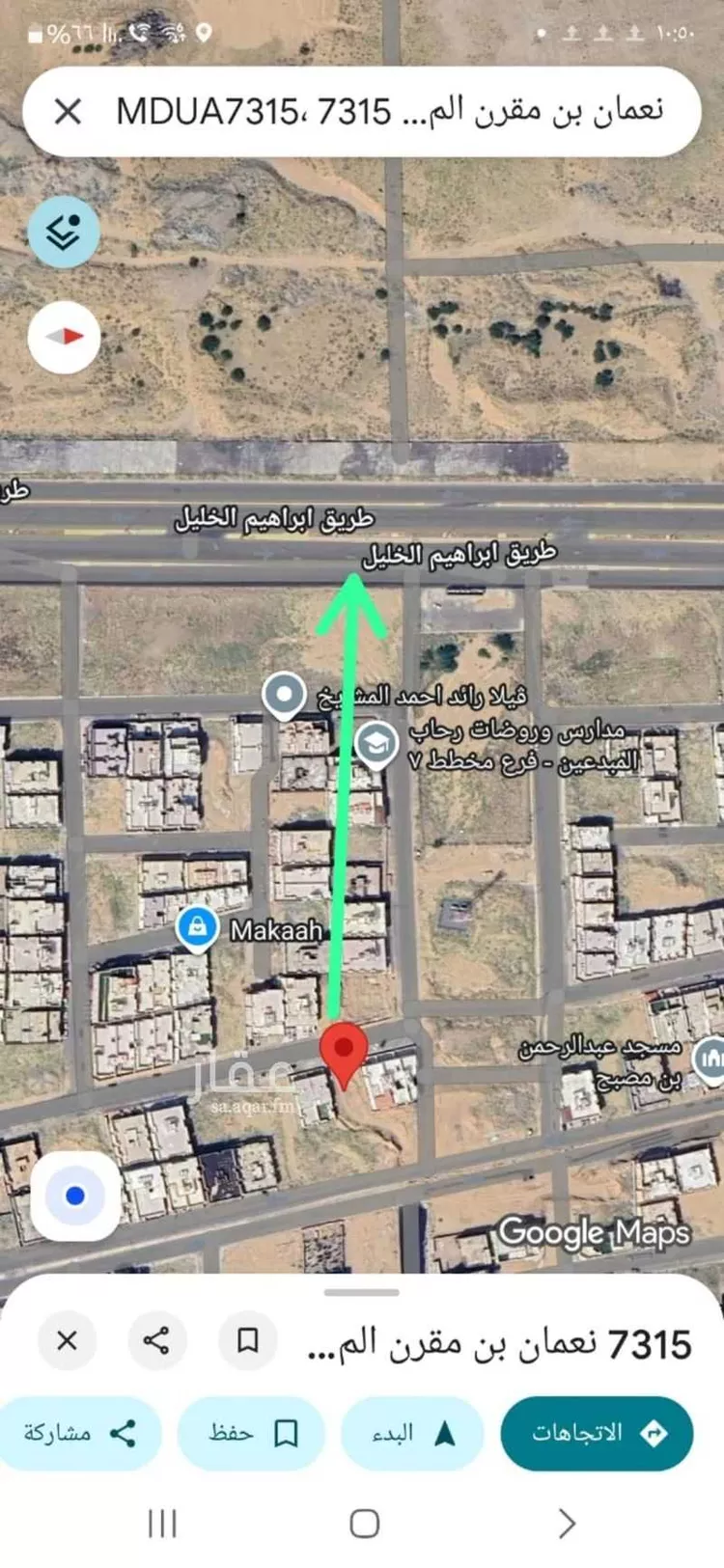 أرض للبيع في حي الشبيكة الجديد, مدينة مكة المكرمة, منطقة مكة المكرمة صورة 2