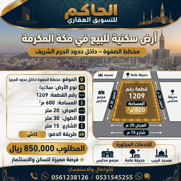 أرض للبيع في شارع طريق الليث, حي الشامية الجديد, مدينة مكة المكرمة, منطقة مكة المكرمة