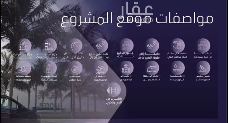 شقة للبيع في شارع صلاح بن جناح, حي الصفاء, مدينة جدة, منطقة مكة المكرمة صورة 3