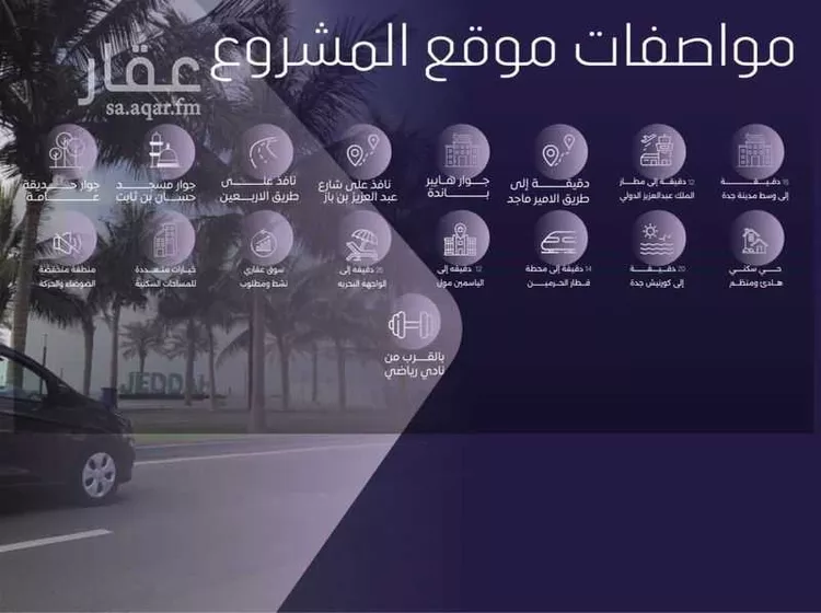 شقة للبيع في شارع صلاح بن جناح, حي الصفاء, مدينة جدة, منطقة مكة المكرمة صورة 2