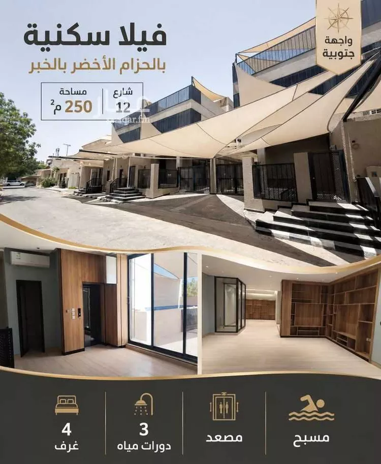 Villa for Sale in Al Khobar Al Hizam Al Akhdar