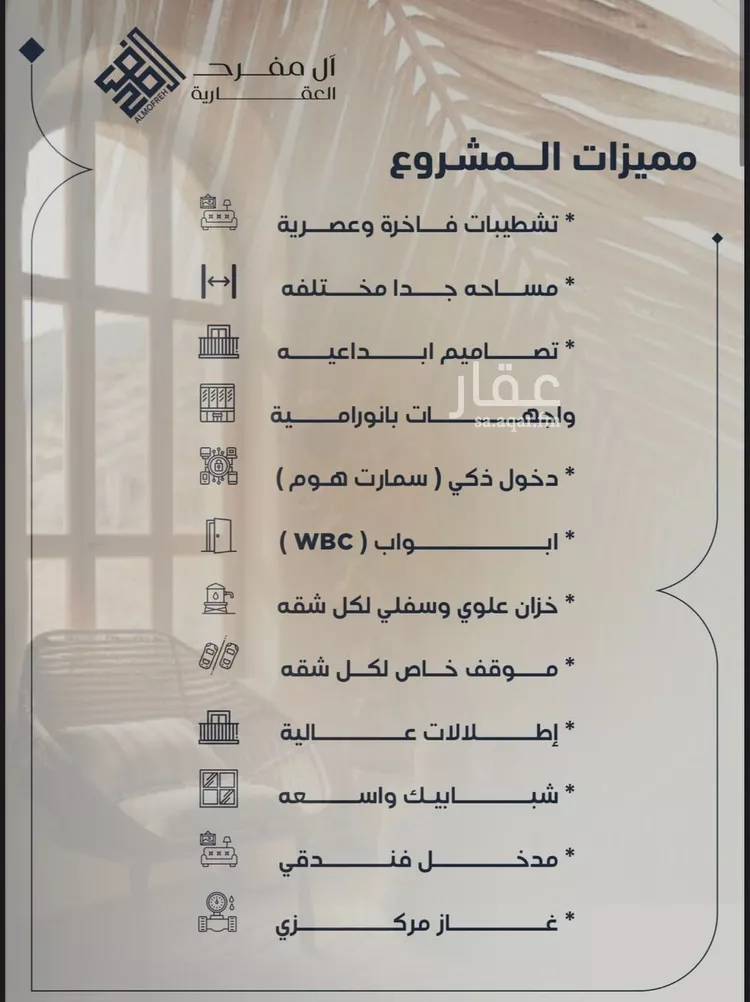 شقة للبيع في شارع عروان, حي النزهة, مدينة جدة, منطقة مكة المكرمة صورة 3