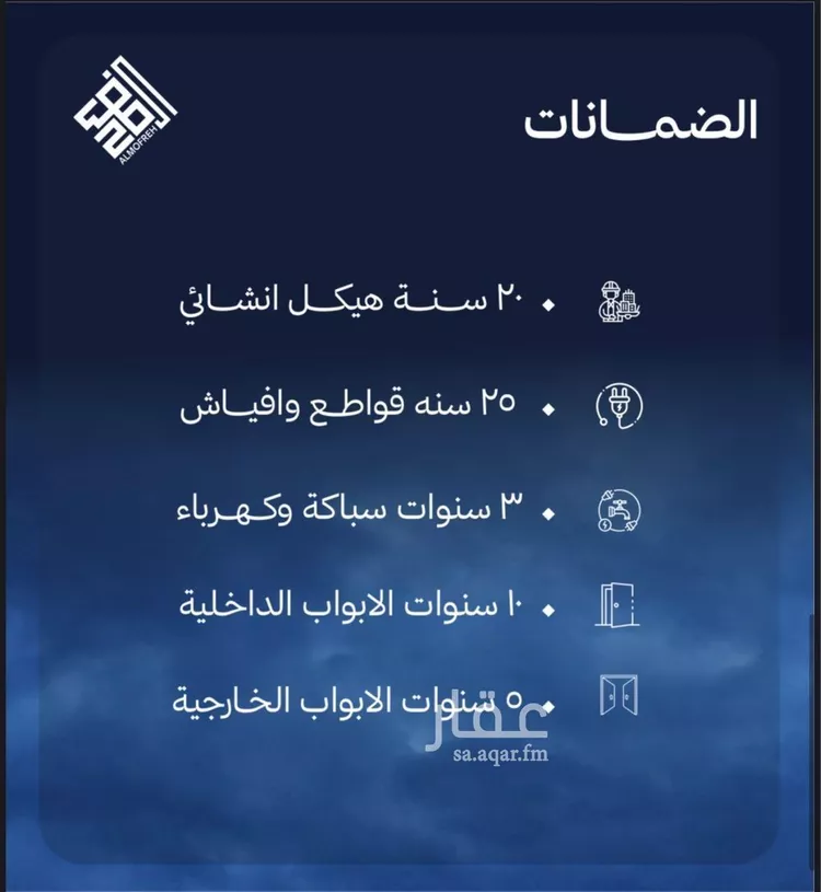 شقة للبيع في شارع العام, حي الياقوت, مدينة جدة, منطقة مكة المكرمة 8