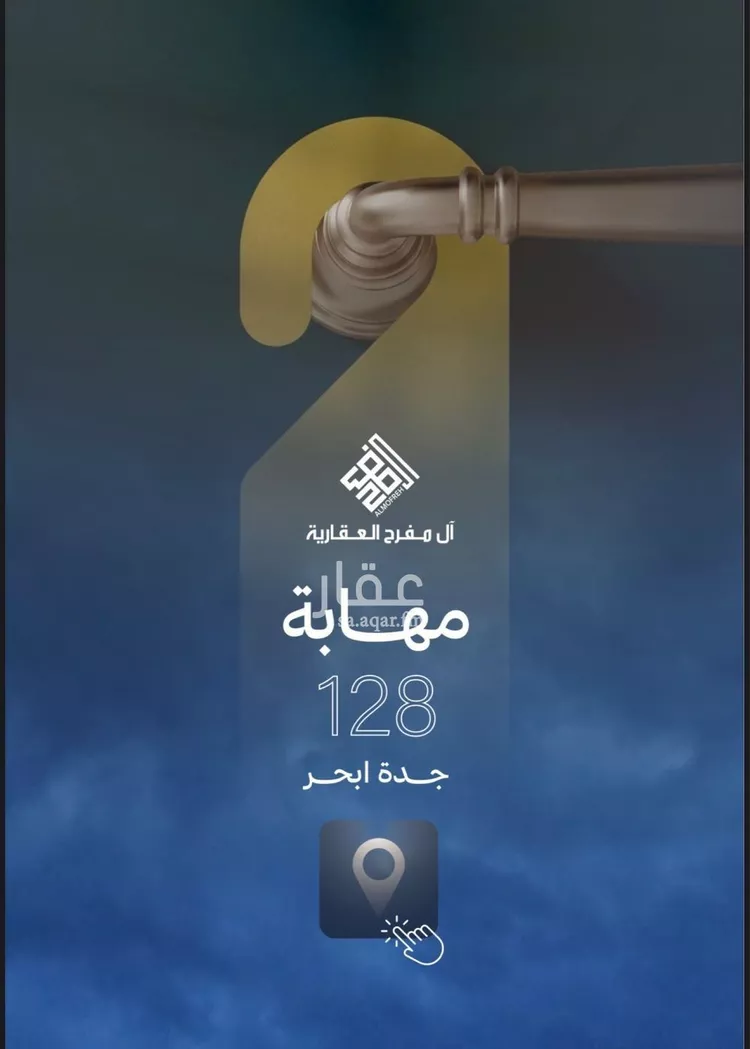 شقة للبيع في شارع العام, حي الياقوت, مدينة جدة, منطقة مكة المكرمة صورة 2