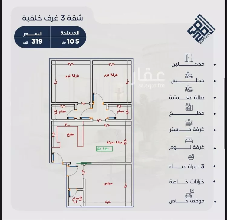 شقة للبيع في شارع العام, حي الياقوت, مدينة جدة, منطقة مكة المكرمة صورة 5