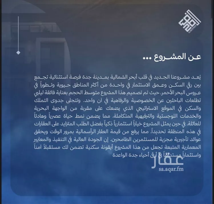 شقة للبيع في شارع العام, حي الياقوت, مدينة جدة, منطقة مكة المكرمة 6