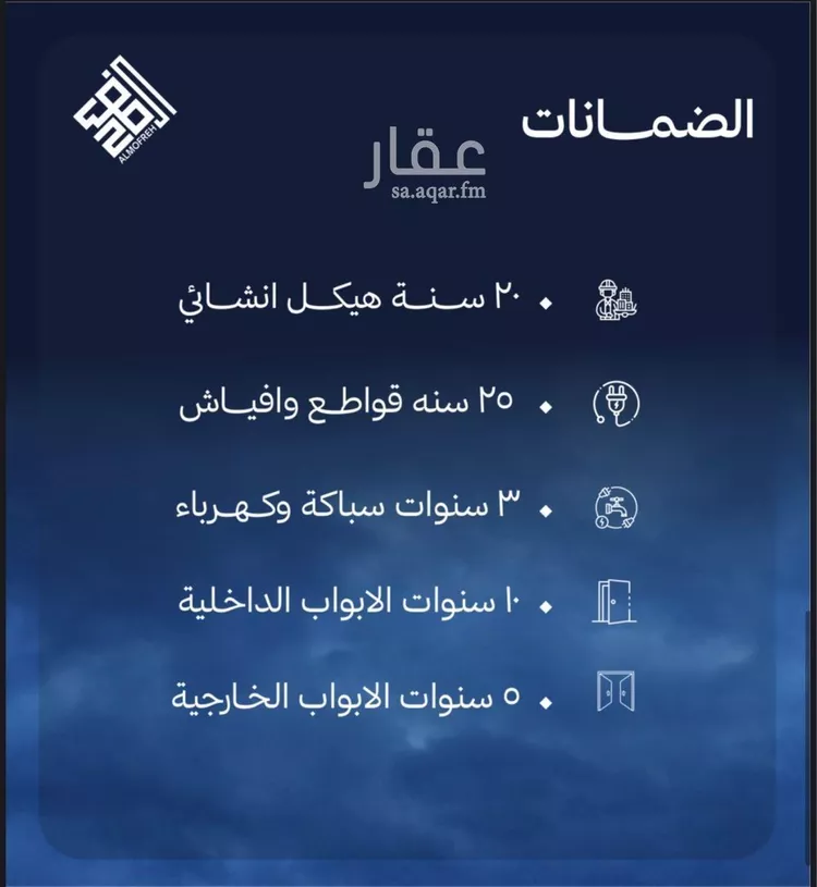 شقة للبيع في شارع الشيخ عيسى بن سلمان ال خليف, حي الياقوت, مدينة جدة, منطقة مكة المكرمة 8