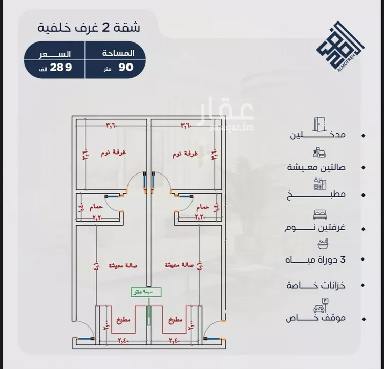شقة للبيع في شارع الشيخ عيسى بن سلمان ال خليف, حي الياقوت, مدينة جدة, منطقة مكة المكرمة صورة 5