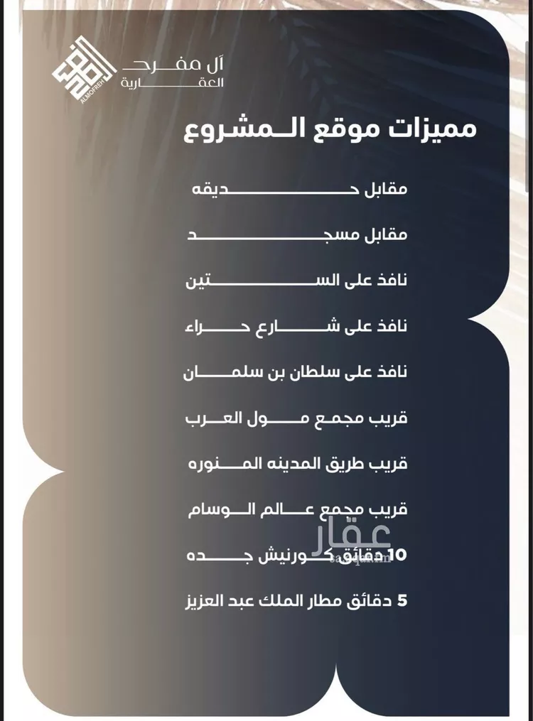 شقة للبيع في شارع عروان, حي النزهة, مدينة جدة, منطقة مكة المكرمة صورة 3