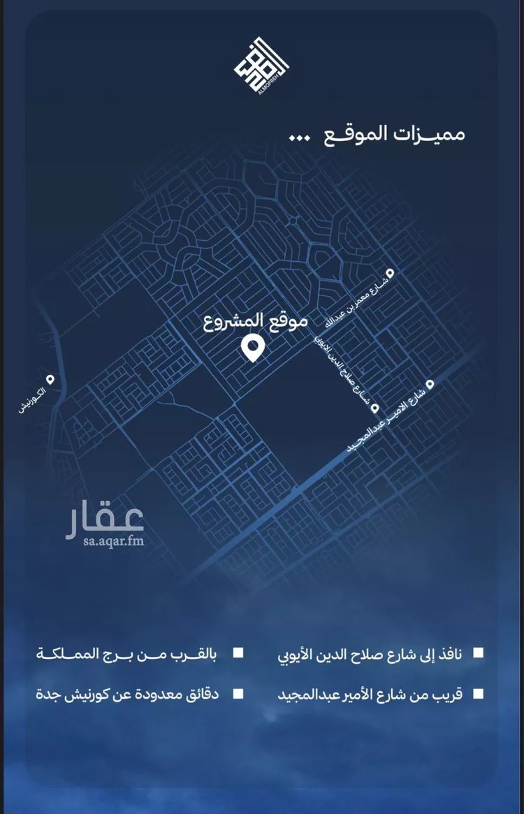 شقة للبيع في شارع العام, حي الياقوت, مدينة جدة, منطقة مكة المكرمة 7