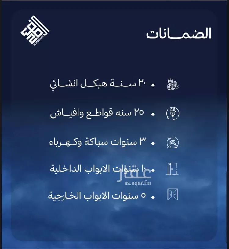 شقة للبيع في شارع الشيخ عيسى بن سلمان ال خليف, حي الياقوت, مدينة جدة, منطقة مكة المكرمة 8