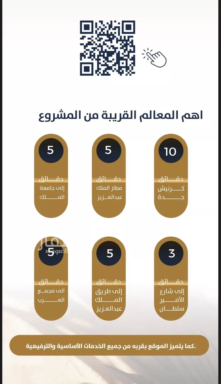شقة للبيع في شارع خداش بن حصين, حي النزهة, مدينة جدة, منطقة مكة المكرمة صورة 2