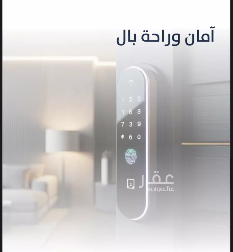 شقة للبيع في شارع غير مسمى, حي النزهة, مدينة جدة, منطقة مكة المكرمة 8