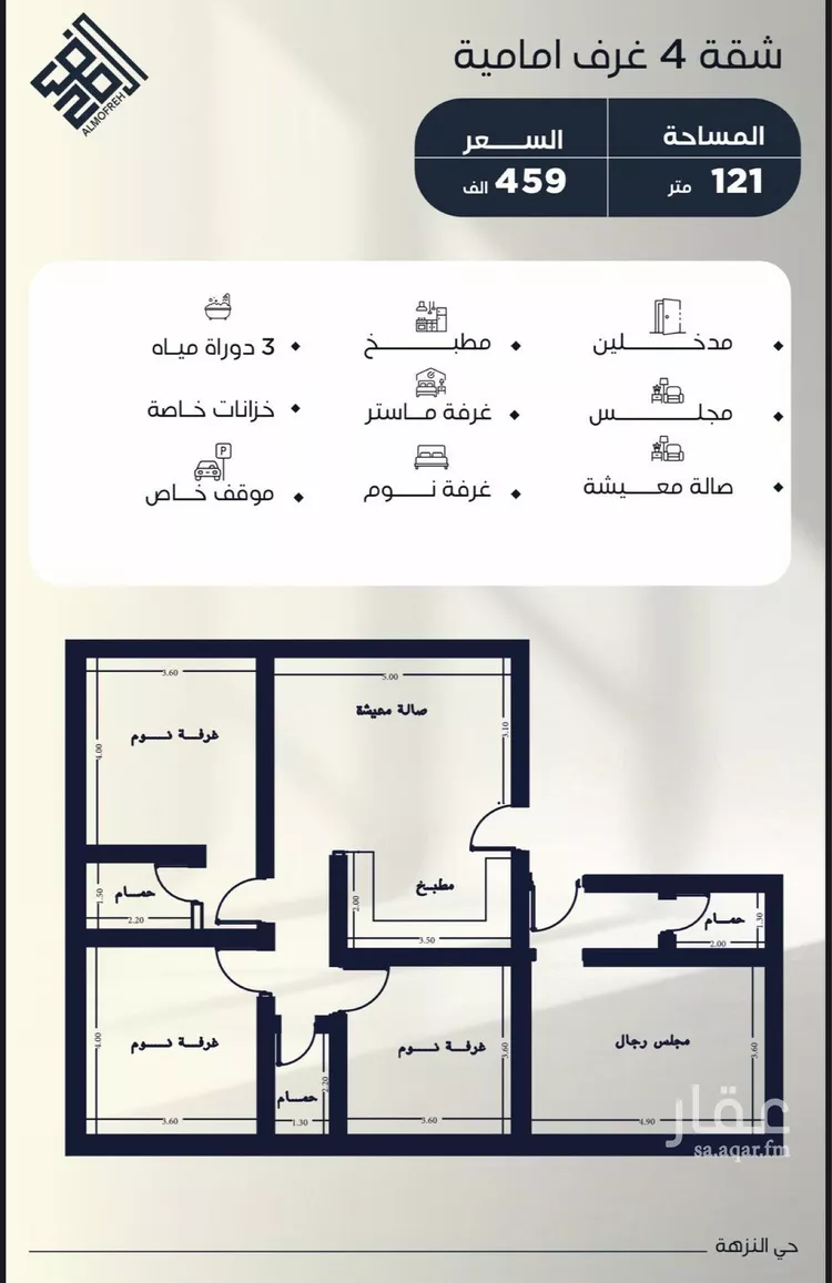Apartment for Sale in Jeddah An Nuzhah صورة 5