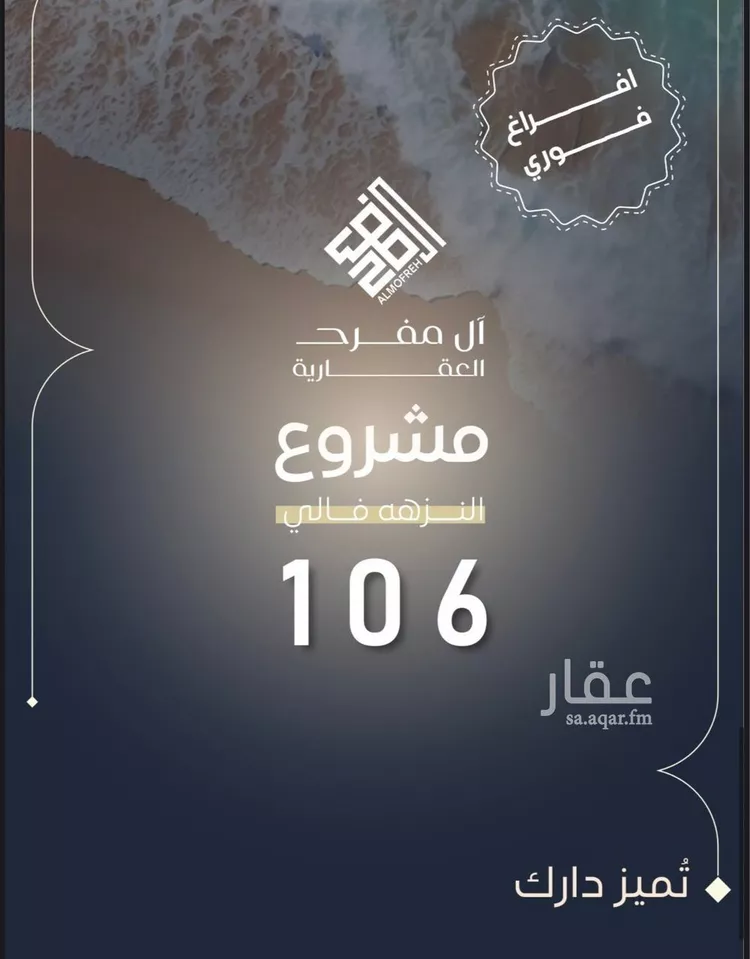 شقة للبيع في شارع عروان, حي النزهة, مدينة جدة, منطقة مكة المكرمة 1 صورة